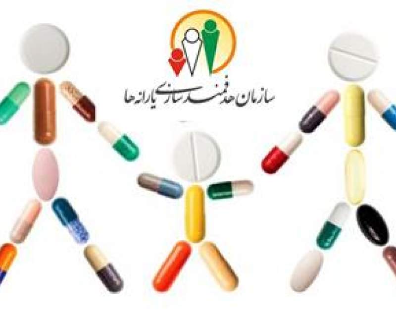 ۲۸۳۶ همت از مطالبات داروخانه‌ها و مراكز درمانی غیر دانشگاهی پرداخت شد