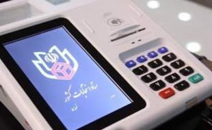 انتخابات الکترونیک سازمان نظام پزشکی؛ نوآوری یا مسیر مبهم؟