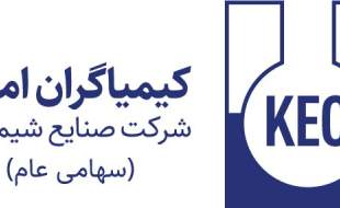 قیمت برخی از محصولات صنایع شیمیایی کیمیاگران امروز افزایش یافت