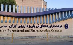 افزایش نرخ پنج قلم از محصولات دفرا
