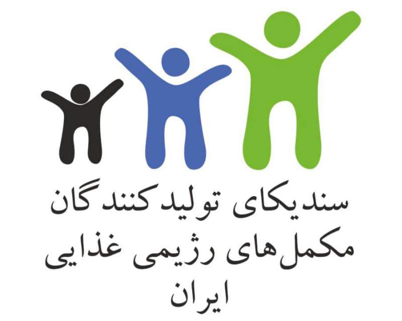 احمد خارزی رئیس هیات مدیره سندیکای تولیدکنندگان مکمل‌های رژیمی غذایی ایران شد