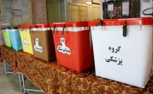 بررسی دلایل رد صلاحیت نامزدهای انتخابات سازمان نظام پزشکی