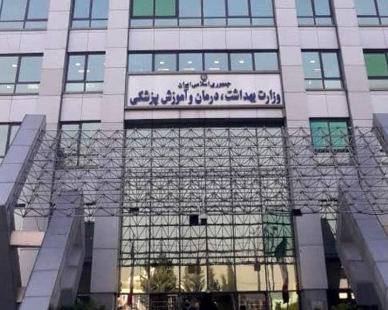 وجود ۱۵ هزار سند فاقد مالکیت در وزارت بهداشت!