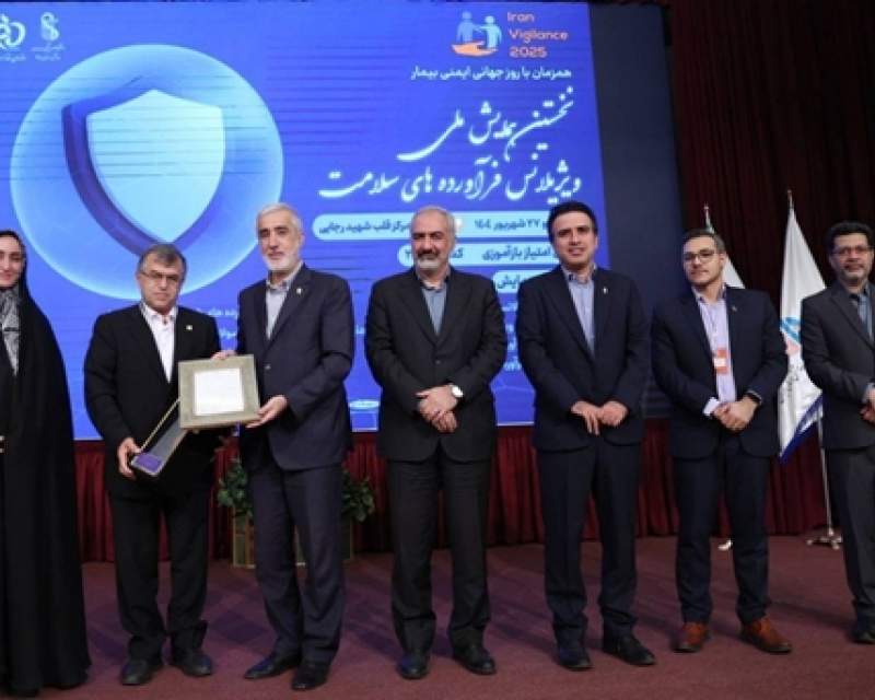 تقدیر از دکتر خیرالله غلامی در نخستین همایش ملی ویژیلانس فرآورده‌های سلامت