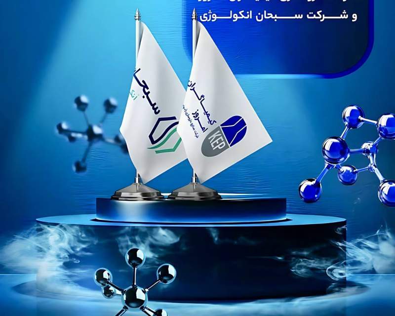 فروش چشمگیر سبحان انکولوژی در شهریور ۱۴۰۴
