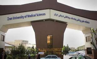 افشای تخلفات گسترده مالی و اداری در دانشگاه علوم پزشکی ایران