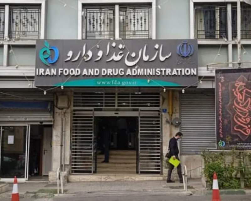 ابهام در مشروعیت سازمان غذا و دارو
