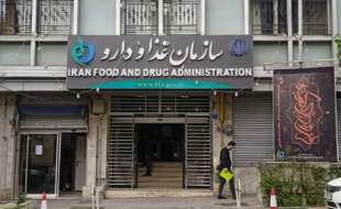 ابهام در مشروعیت سازمان غذا و دارو