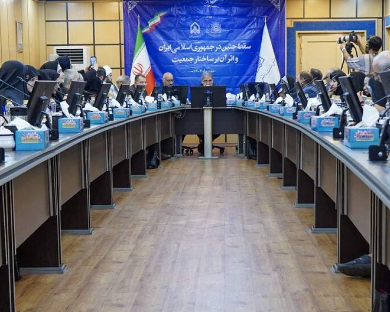 گزارش سقط جنین در ایران
