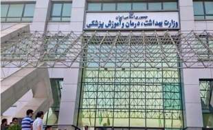 استفاده از سرشماره‌ رسمی وزارت بهداشت برای مخالفت با قانون افزایش ظرفیت پزشکی