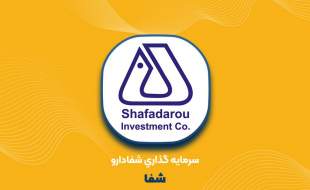 ارتش یا وزارت دفاع سهام شفادارو را می‌خرند؟