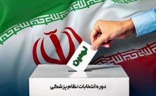 رئیس‌زاده اول شد
