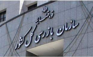 هشدار دوم سازمان بازرسی به وزارت بهداشت درباره اخذ وجوه غیرقانونی در بیمارستان‌های خصوصی