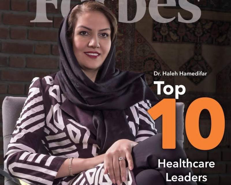 هاله حامدی‌فر در فهرست رهبران برتر حوزه سلامت منطقه خاورمیانه قرار گرفت