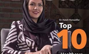 هاله حامدی‌فر در فهرست رهبران برتر حوزه سلامت منطقه خاورمیانه قرار گرفت