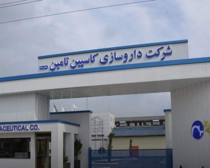 کاسپین تامین با سازمان غذا و دارو قرارداد بست