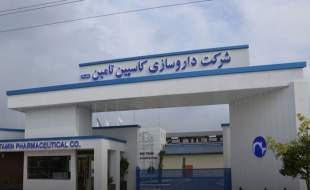 کاسپین تامین با سازمان غذا و دارو قرارداد بست