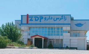 زاگرس دارو با سازمان غذا و دارو قرارداد بست