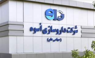 تغییر ریل داروسازی اسوه از زیان به سود