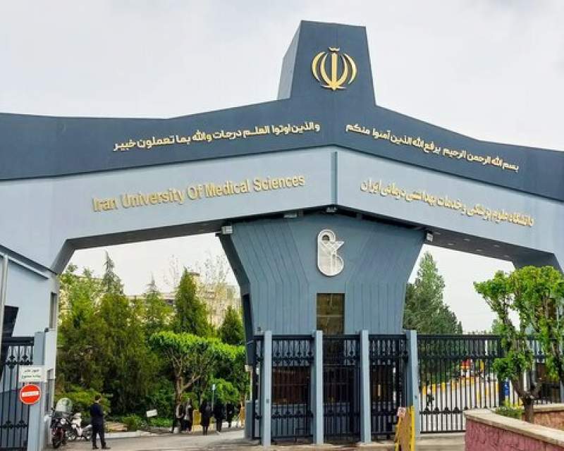موضوع فساد ۱/۵ همتی در دانشگاه علوم پزشکی ایران به صحن علنی مجلس کشیده شد