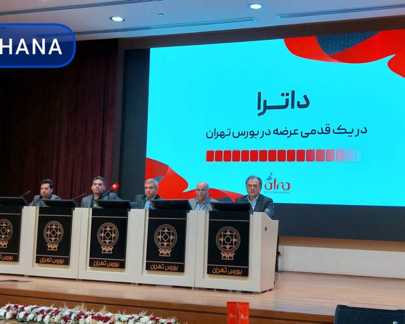 بورس تهران، پذیرای نخستین شرکت بیوتکنولوژی و زیبایی