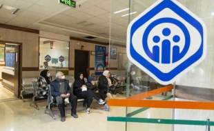 سامانه نوبت‌دهی اینترنتی مراکز درمانی تامین اجتماعی راه‌اندازی شد