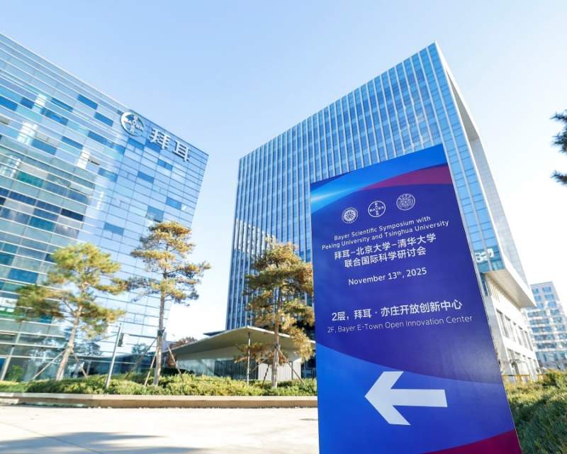 افتتاح نخستین مرکز نوآوری بایر در چین