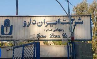 رکوردشکنی فروش ایران دارو در آبان ۱۴۰۴