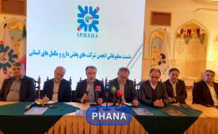 نشست خبری انجمن شرکت‌های پخش دارو و مکمل‌های انسانی  <img src="/images/picture_icon.png" width="16" height="16" border="0" align="top">