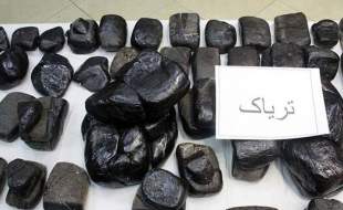 نفرين ترياك